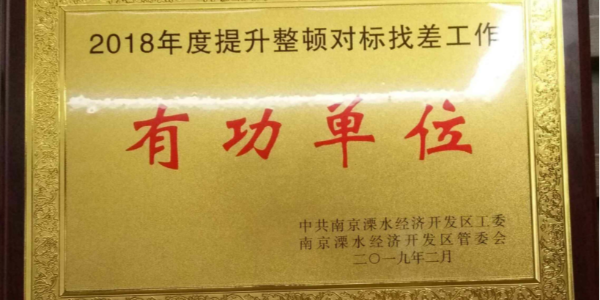 恭喜鴻發有色榮獲有功單位稱號