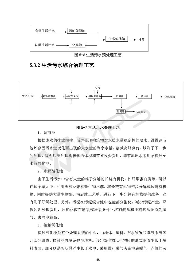 建設項目環境影響評價批復文件_54
