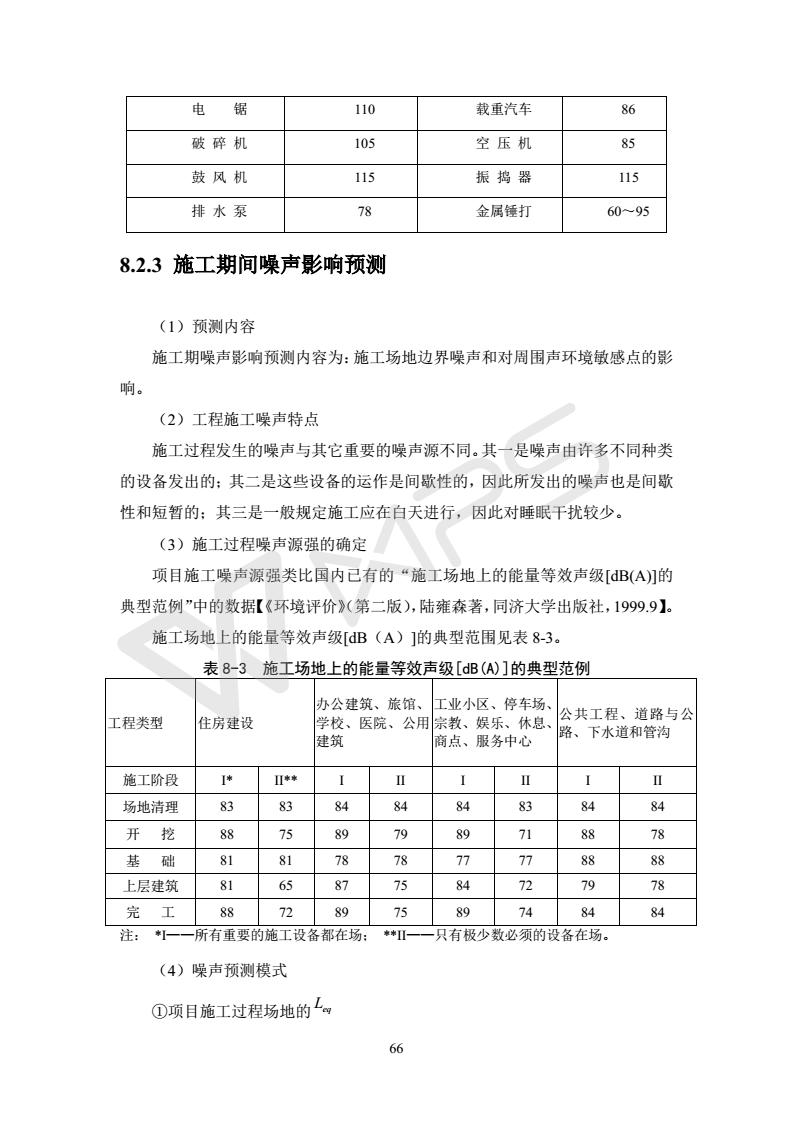建設項目環境影響評價批復文件_72