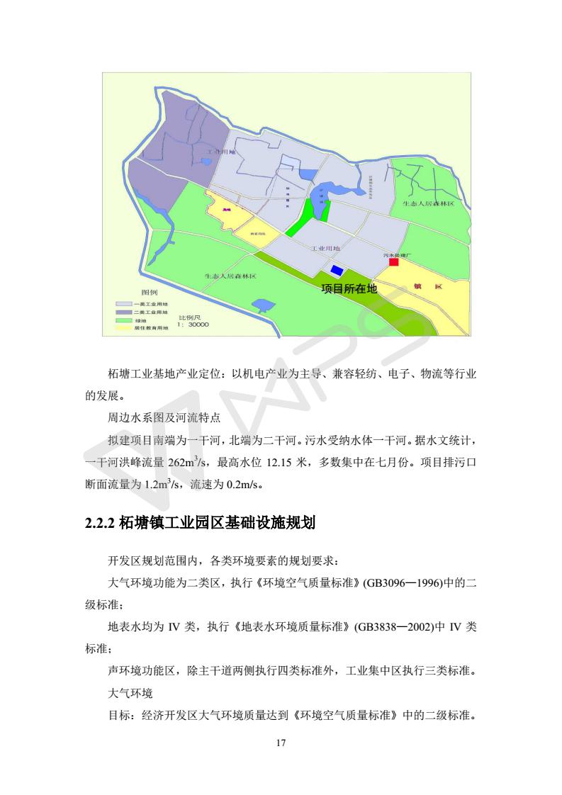 建設項目環境影響評價批復文件_23
