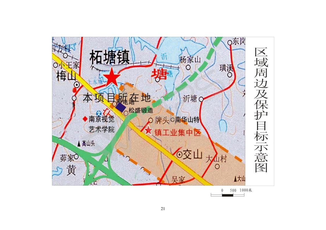 建設項目環境影響評價批復文件_27