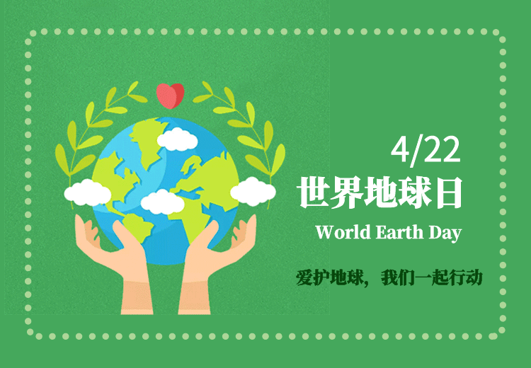 世界地球日-鴻發有色為地球環境做了這些事兒