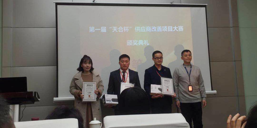 熱烈慶祝鴻發有色在“天合杯”改善項目大賽中榮獲三等獎