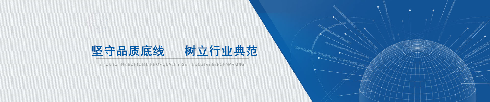 鴻發堅守品質底線，樹立行業典范