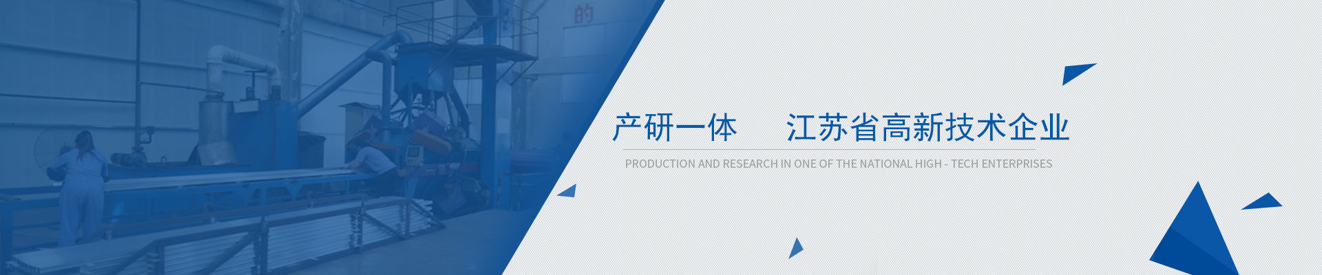 鴻發產研一體，江蘇省高新技術企業