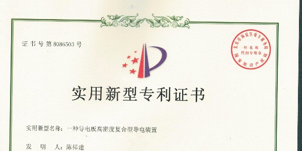 恭喜鴻發有色2018年榮獲5項專利